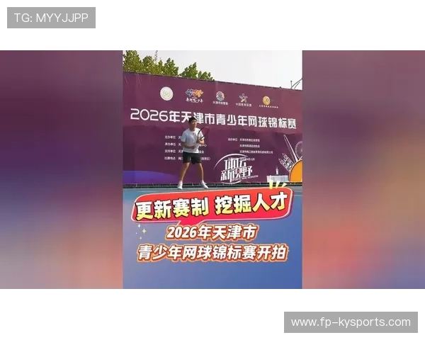 2026年网球青训暑期国际交流营名额已满,网球青少年锦标赛 2026年网球青训暑期国际交流营名额已满,网球青少年锦标赛